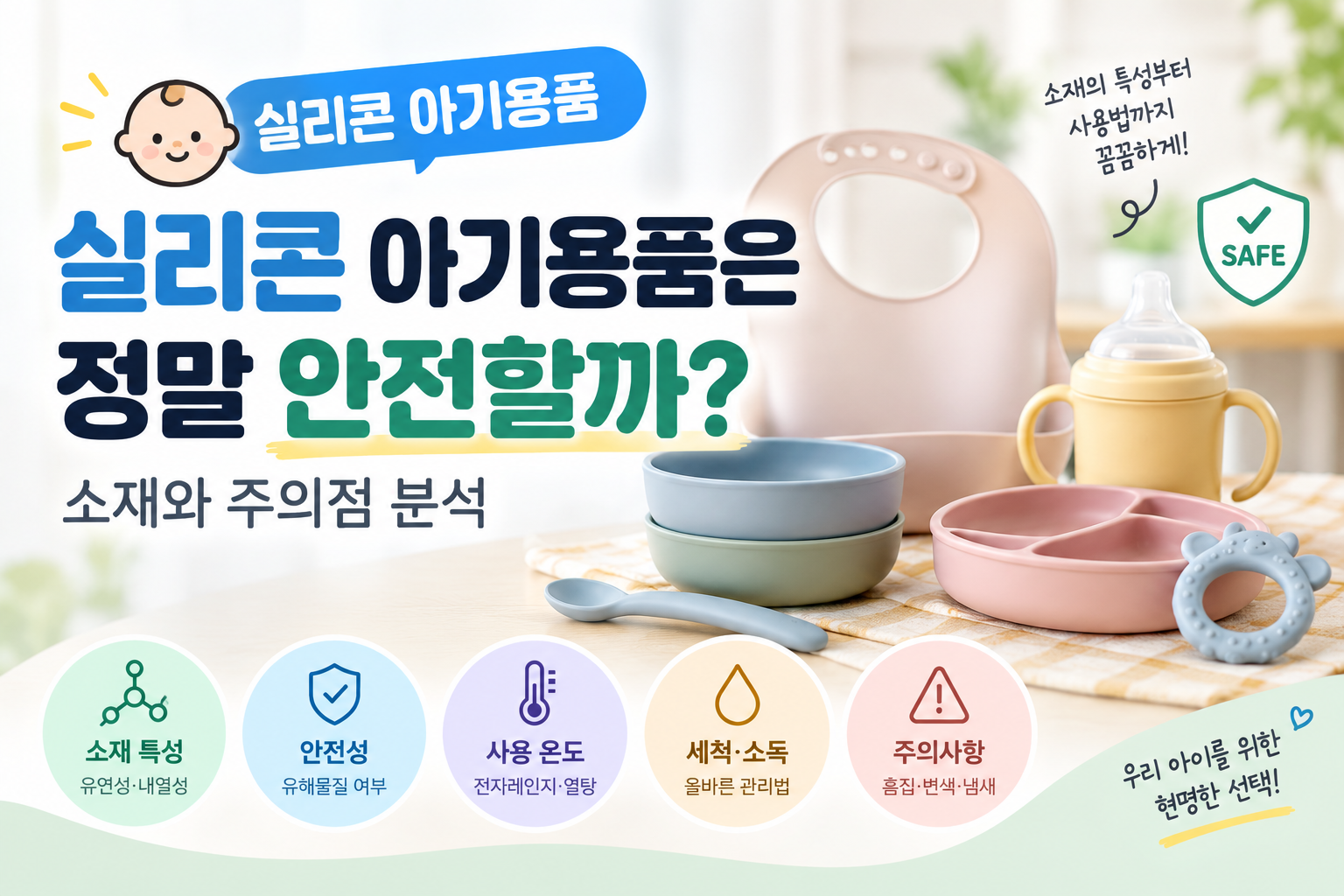 실리콘 썸네일
