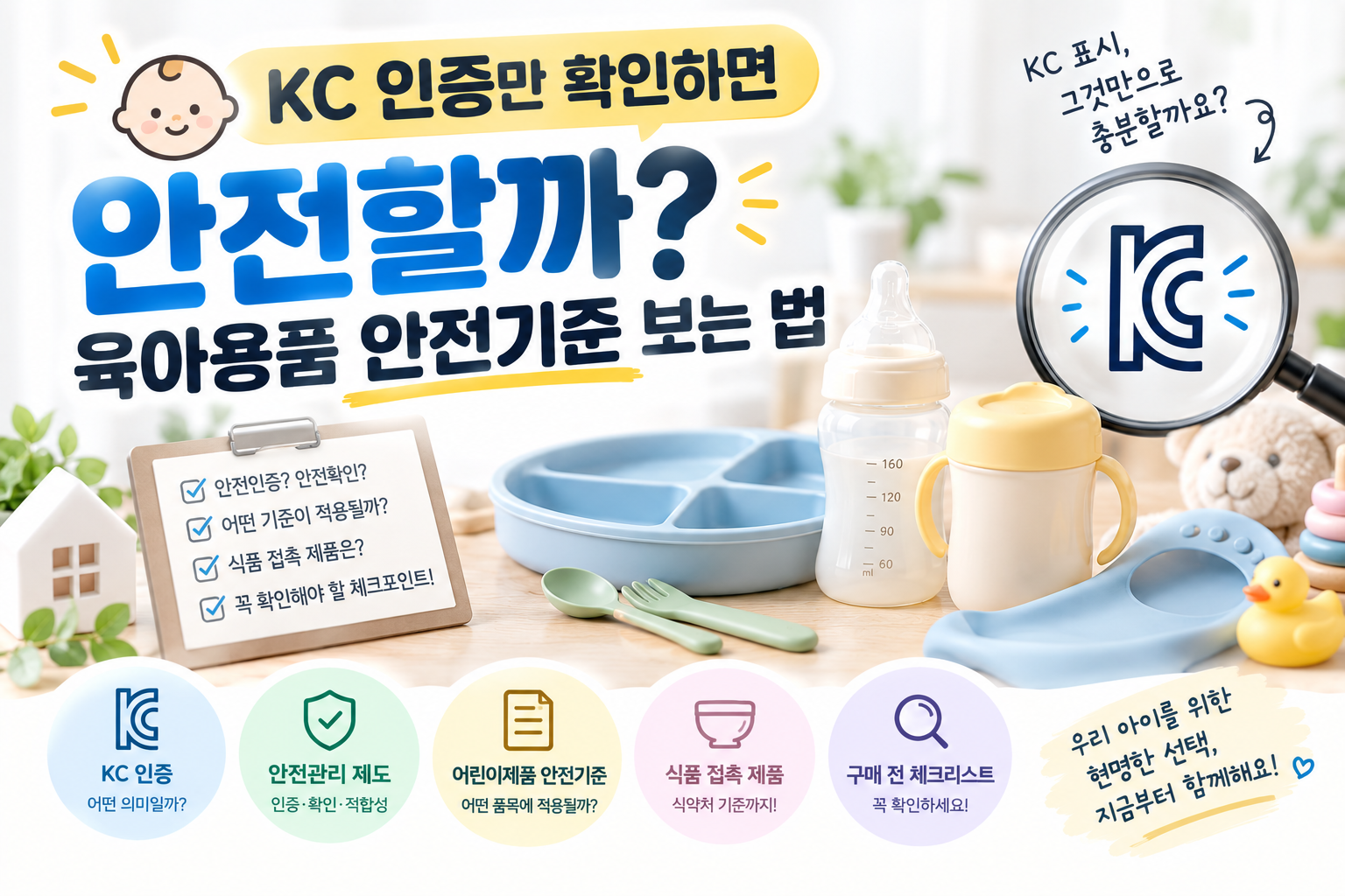 kc인증 썸네일