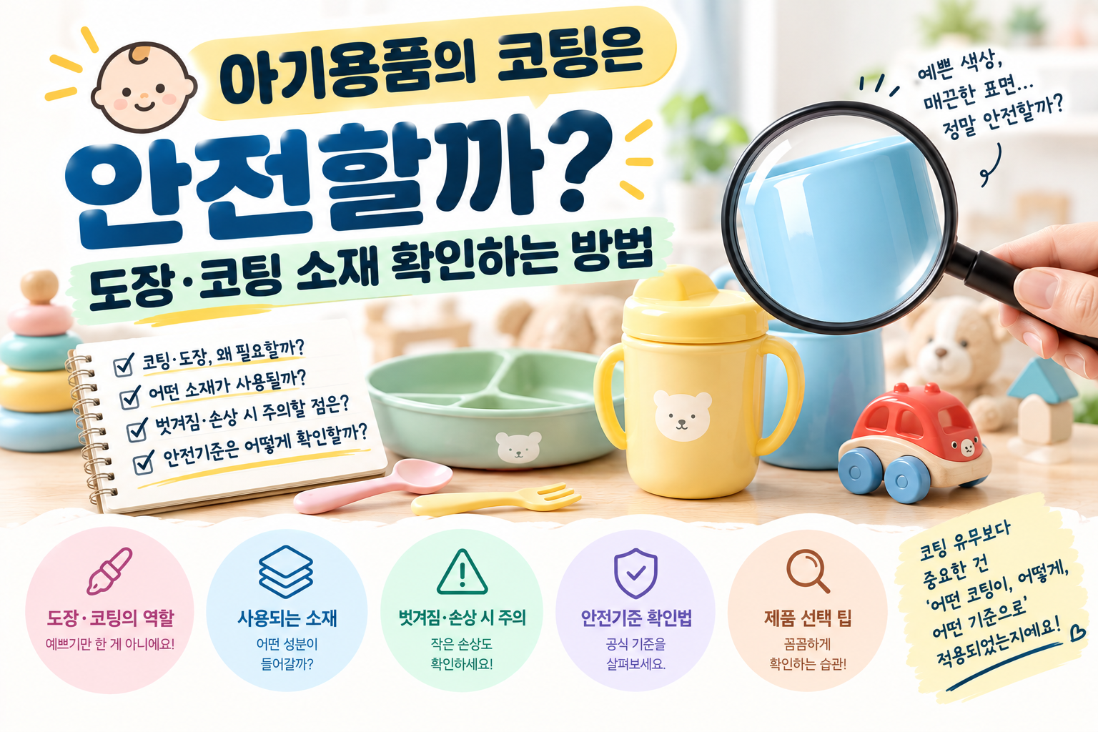 도장 코팅 썸네일