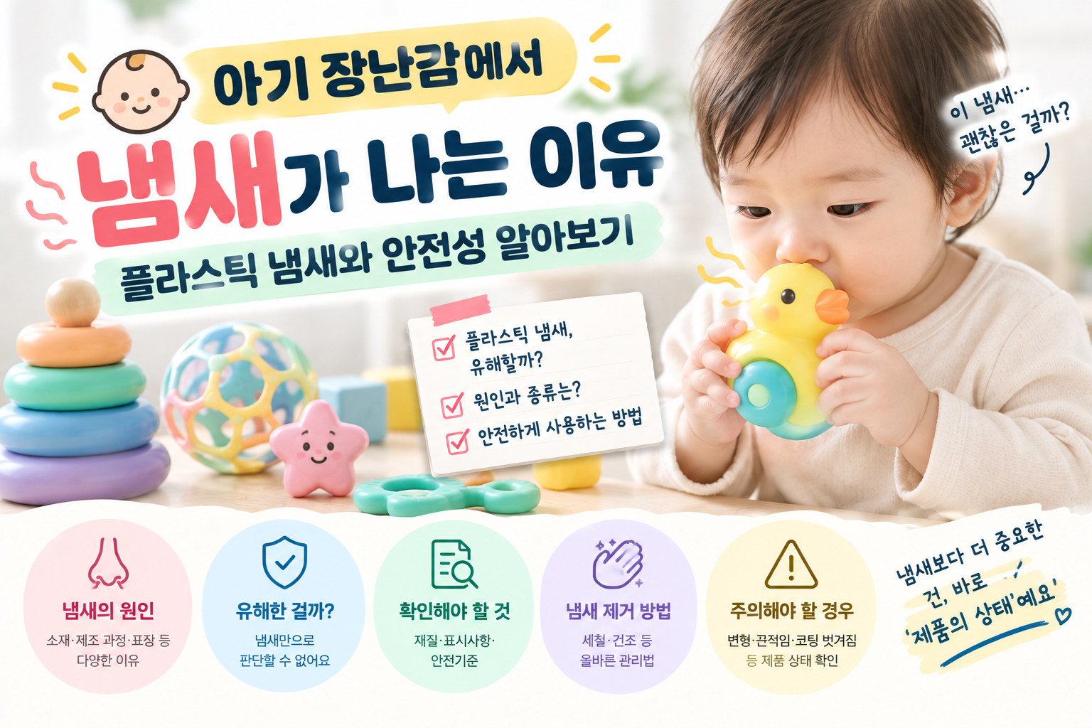 아기장난감 썸네일