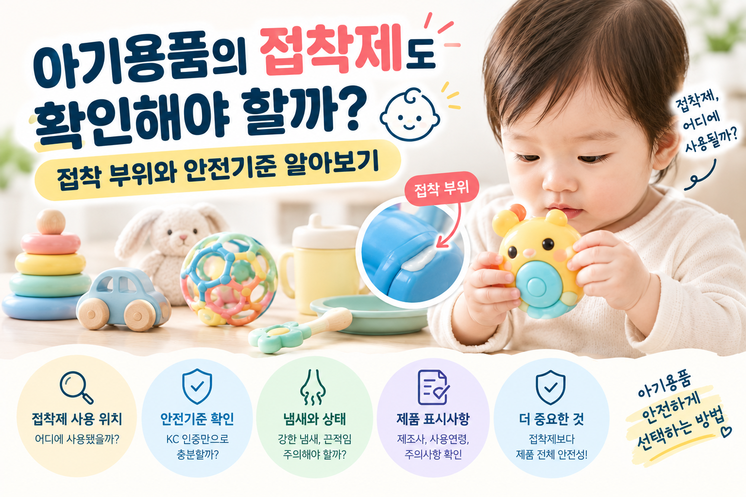 접착제 썸네일